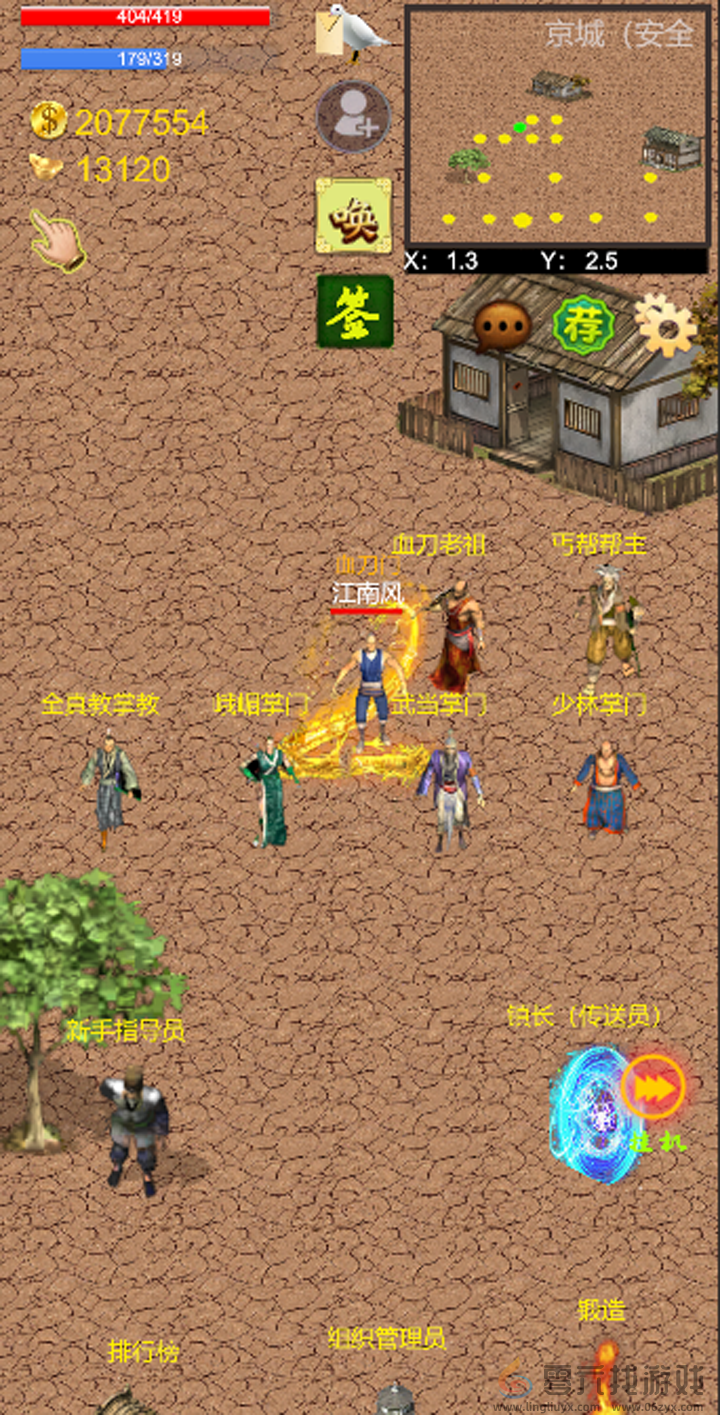 武界新手玩法小技巧(图1) 武界新手玩法小技巧(图1)