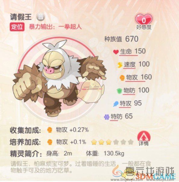 口袋觉醒S级宠物请假王使用点评(图1) 口袋觉醒S级宠物请假王使用点评(图1)