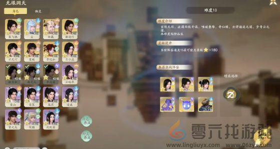 仙剑世界无垠洞天怎么玩(图3) 仙剑世界无垠洞天怎么玩(图3)