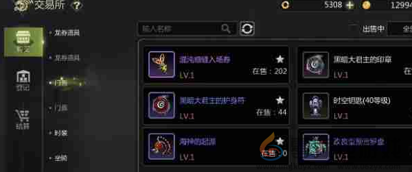 龙之谷世界交易所怎么玩(图1) 龙之谷世界交易所怎么玩(图1)