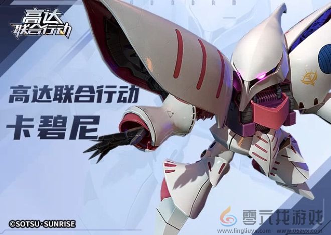 高达钢铁之诗卡碧尼机体介绍(图4) 高达钢铁之诗卡碧尼机体介绍(图4)