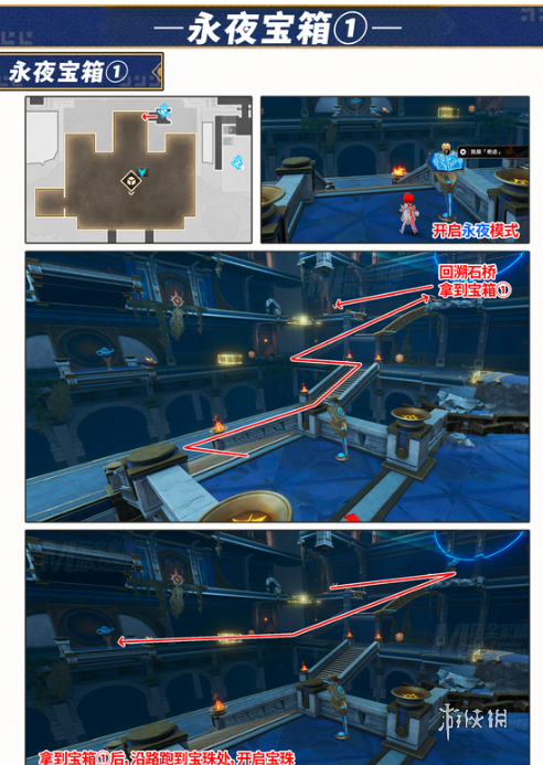 崩坏星穹铁道神谕圣地雅努萨波利斯宝箱在哪(图4) 崩坏星穹铁道神谕圣地雅努萨波利斯宝箱在哪(图4)