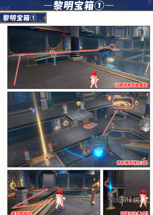 崩坏星穹铁道神谕圣地雅努萨波利斯宝箱在哪(图8) 崩坏星穹铁道神谕圣地雅努萨波利斯宝箱在哪(图8)