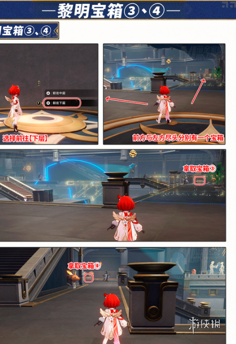 崩坏星穹铁道神谕圣地雅努萨波利斯宝箱在哪(图11) 崩坏星穹铁道神谕圣地雅努萨波利斯宝箱在哪(图11)