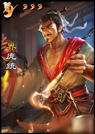 三国杀界庞统技能详解(图3) 三国杀界庞统技能详解(图3)