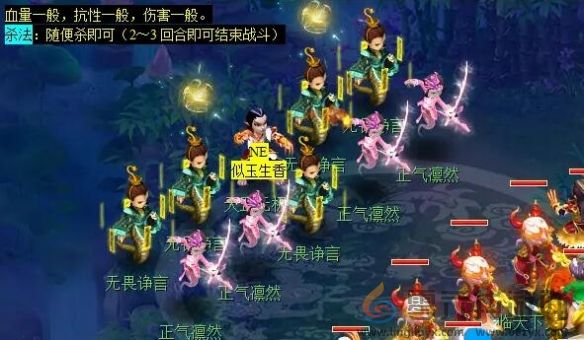 梦幻西游无相菩提副本任务攻略(图3) 梦幻西游无相菩提副本任务攻略(图3)