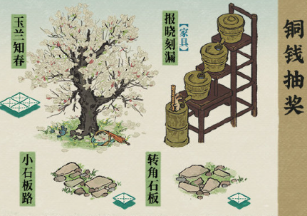 江南百景图3月活动有哪些(图5) 江南百景图3月活动有哪些(图5)