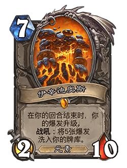 炉石传说32.0版本平衡调整(图19) 炉石传说32.0版本平衡调整(图19)