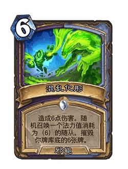 炉石传说32.0版本平衡调整(图36) 炉石传说32.0版本平衡调整(图36)