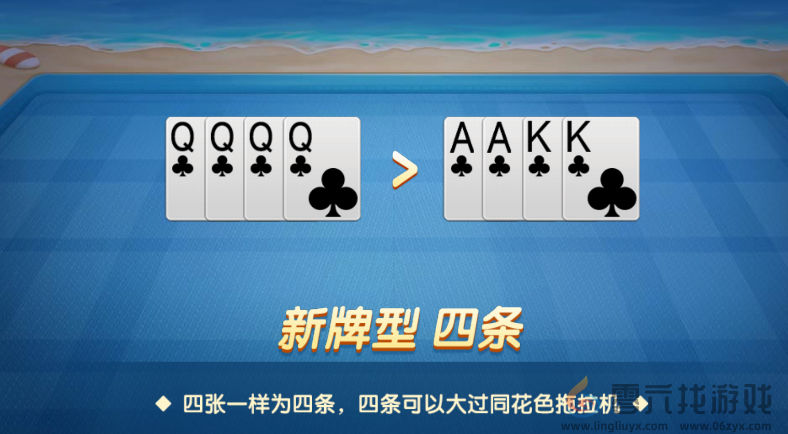 多乐升级四副牌玩法规则(图11) 多乐升级四副牌玩法规则(图11)