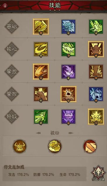 英雄没有闪巅峰平民最佳阵容一览(图4) 英雄没有闪巅峰平民最佳阵容一览(图4)