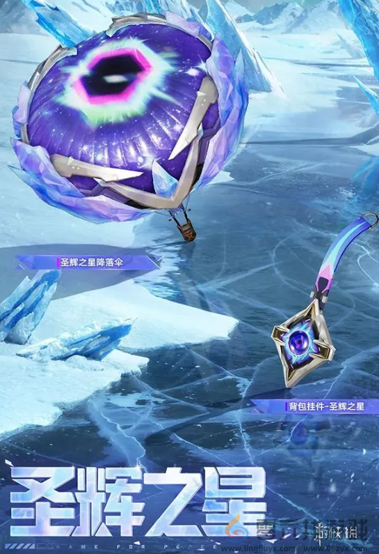 和平精英极星战甲怎么样(图9) 和平精英极星战甲怎么样(图9)