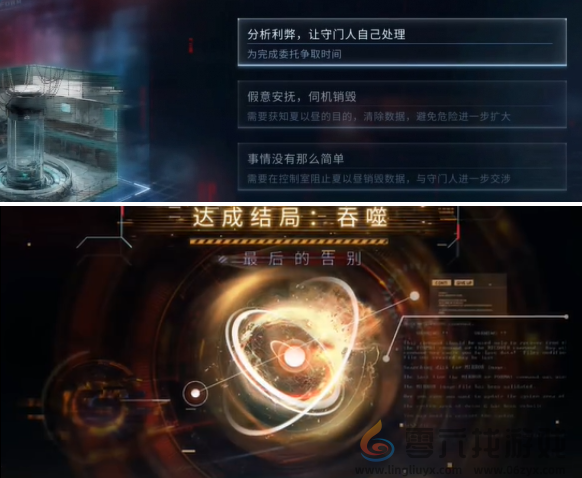 恋与深空最后的告别夏以昼吞噬结局达成攻略(图5) 恋与深空最后的告别夏以昼吞噬结局达成攻略(图5)