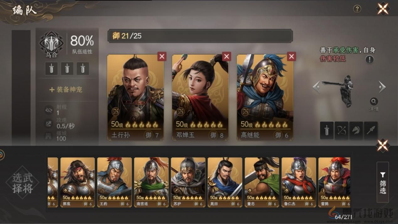 封神开天开荒阵容+部分武将阵容推荐(图4) 封神开天开荒阵容+部分武将阵容推荐(图4)