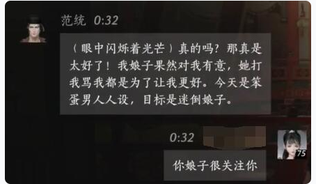 燕云十六声范统怎么结交(图7) 燕云十六声范统怎么结交(图7)