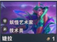 金铲铲之战s14婕拉技能是什么(图1)