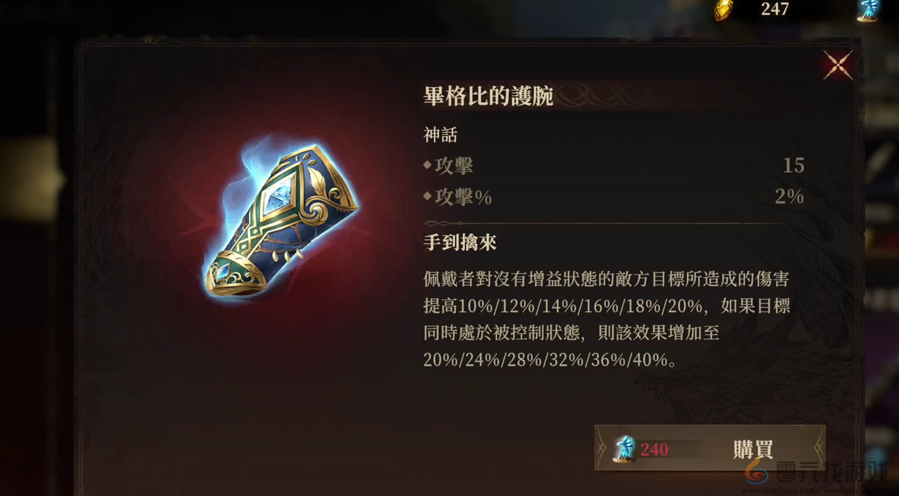 龙息神寂毕格比介绍(图2)