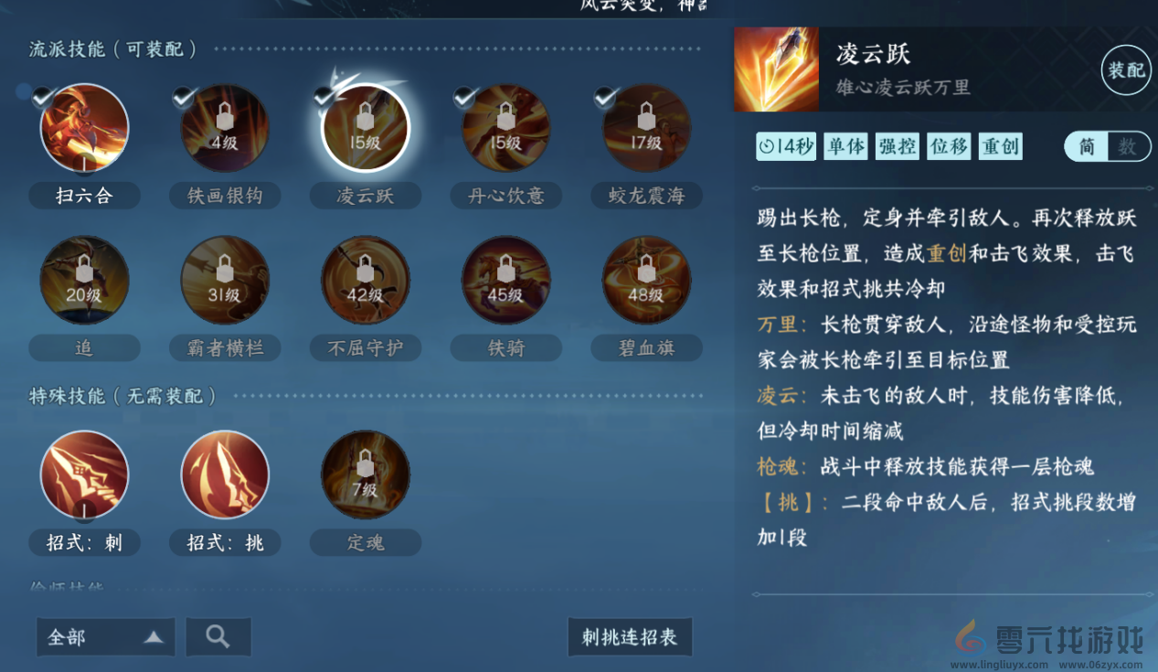 逆水寒手游血河流派职业攻略(图4) 逆水寒手游血河流派职业攻略(图4)