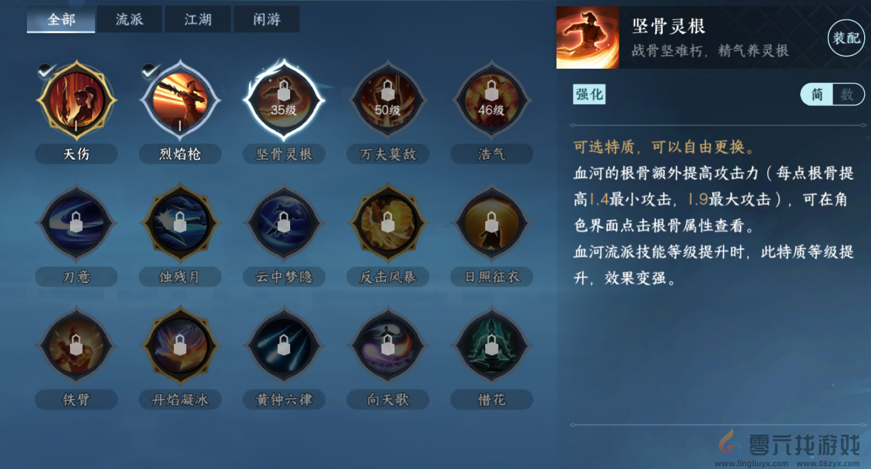 逆水寒手游血河流派职业攻略(图16) 逆水寒手游血河流派职业攻略(图16)