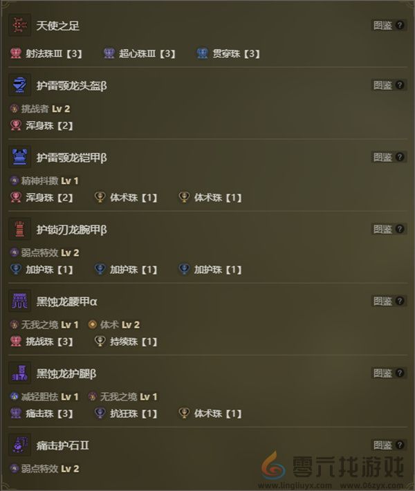 怪物猎人荒野拉矢狙击流弓箭配装搭配分享(图2) 怪物猎人荒野拉矢狙击流弓箭配装搭配分享(图2)