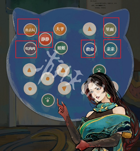 栖云异梦2攻略大全(图45)