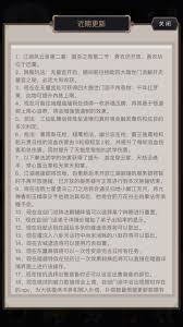 这就是江湖怎样搭建六级府邸(图1) 这就是江湖怎样搭建六级府邸(图1)