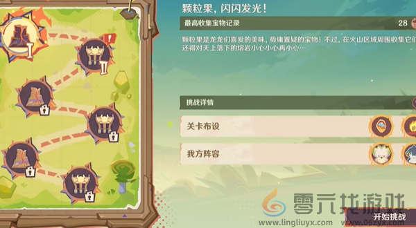 原神荣花竞捷之争攻略大全(图37) 原神荣花竞捷之争攻略大全(图37)