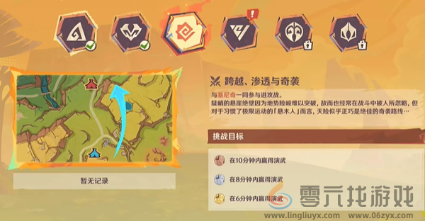 原神荣花竞捷之争荣花演武第三关怎么过(图1)