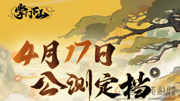 掌门下山官网在哪