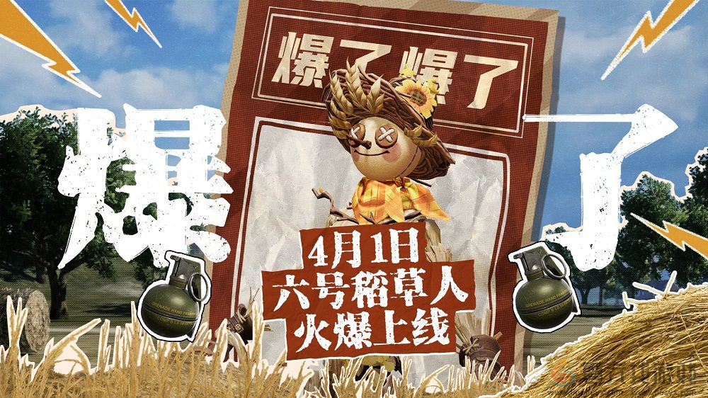 4月1日六号稻草人爆笑上线！全海岛草料供不应求！(图6)
