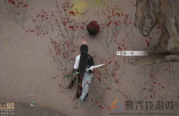 燕云十六声神秘的借条奇遇攻略(图7)