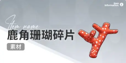 开放空间赶海物什么时候出现(图16) 开放空间赶海物什么时候出现(图16)