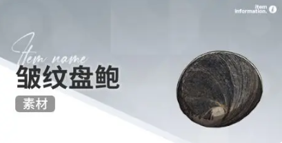 开放空间赶海物什么时候出现(图18) 开放空间赶海物什么时候出现(图18)