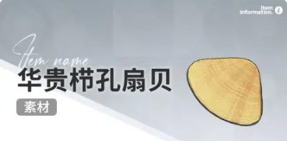 开放空间赶海物什么时候出现(图23) 开放空间赶海物什么时候出现(图23)