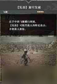 真三国无双起源不挠心胆武艺如何获取(图3) 真三国无双起源不挠心胆武艺如何获取(图3)