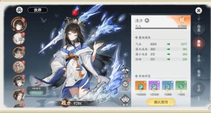 掌门下山伙伴培养攻略(图2) 掌门下山伙伴培养攻略(图2)