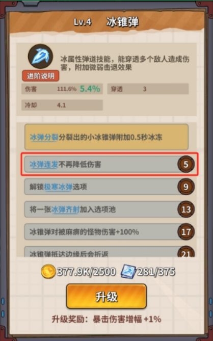 恐龙别嚣张-前期养成思路及宝石词条(图1) 恐龙别嚣张-前期养成思路及宝石词条(图1)