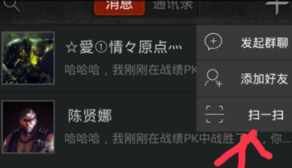 cf掌火扫一扫在哪(图1)