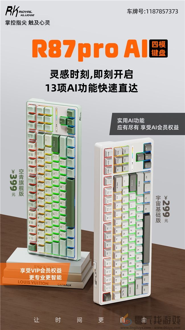 RK首款AI四模机械键盘来袭！一机多用超进化，让时间更自由(图4)