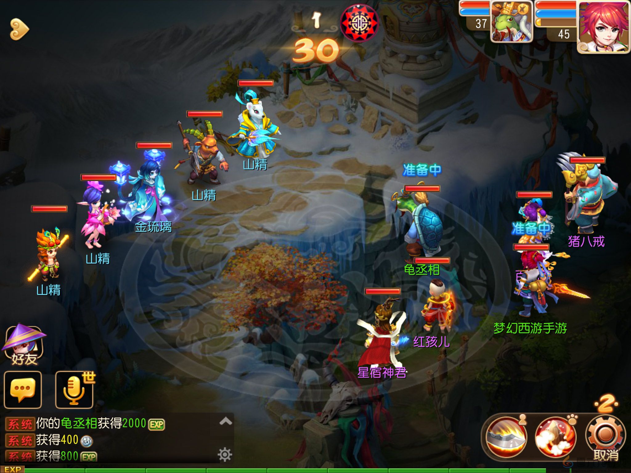 《梦幻西游》20级主线剧情执念沙悟净任务介绍(图3)