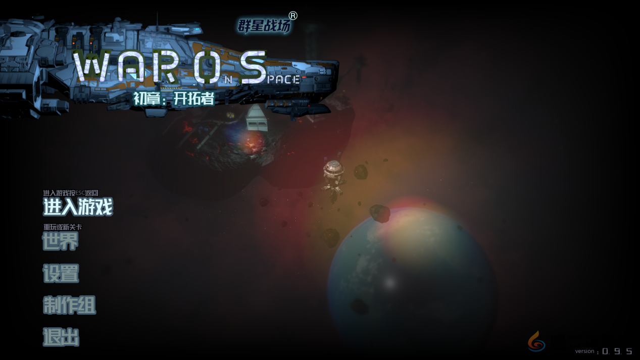 国产RTS新标杆！《群星战场WarOS》0.9.5版本22项大尺度焕新，解锁即时战略全新体验(图1)