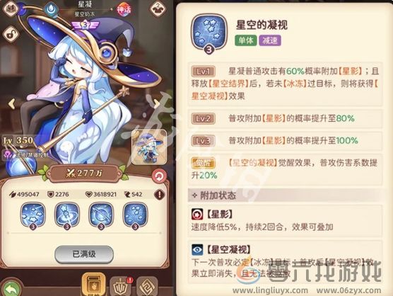 冒险守护国家队阵容搭配推荐(图3)