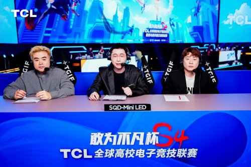 “敢为不凡杯”TCL全球高校电子竞技联赛S4中国区总决赛谢幕，硬核科技与竞技激情双向奔赴(图6)