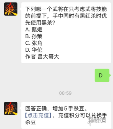 三国杀11月27日每日一题答案(图5) 三国杀11月27日每日一题答案(图5)