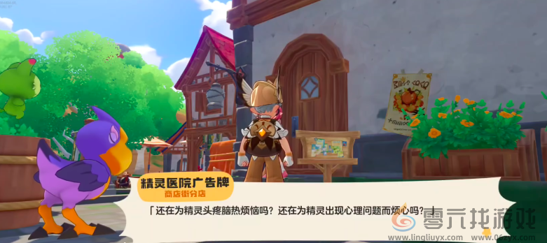 《洛克王国世界》恢复瓶药剂获取攻略(图2)